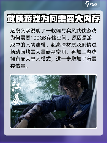 燕云十六声有多大内存介绍截图4