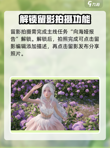 无限暖暖合拍怎么玩介绍截图2