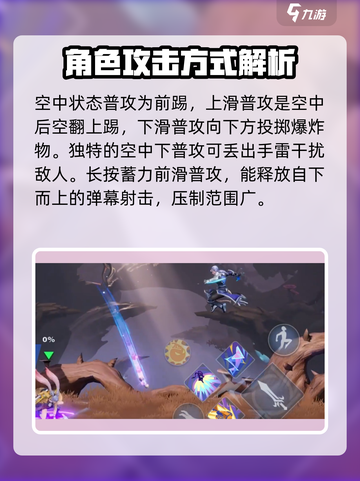 星之破晓🔥最强英雄火力压制力排行🌟截图3