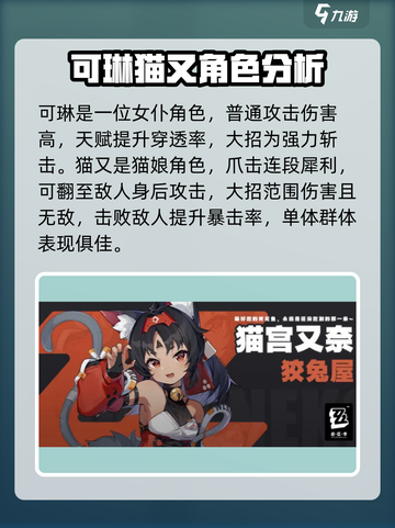 绝区零🔥常驻角色强度排行，最强角色竟是它！截图3