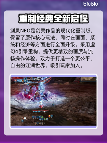 剑灵NEO卡顿闪退？这个加速器🔥让你畅玩无阻！截图2