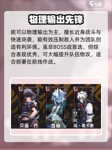《绝区零》四星角色全曝光！🔥截图2