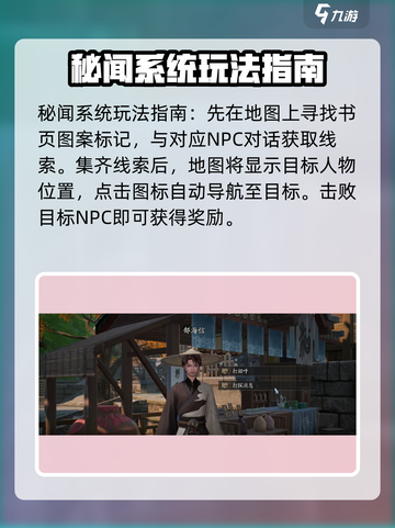 诛仙2手游秘闻玩法🔥超全攻略带你飞！截图2