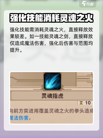 小骨英雄杀手灵魂武装道具效果介绍介绍截图3
