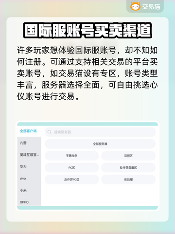 原神账号交易平台推荐🔥可靠安全🚨截图3