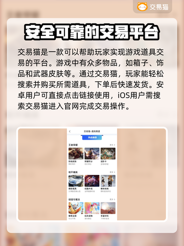 CSGO箱子交易🔥账号平台大揭秘🎮截图2