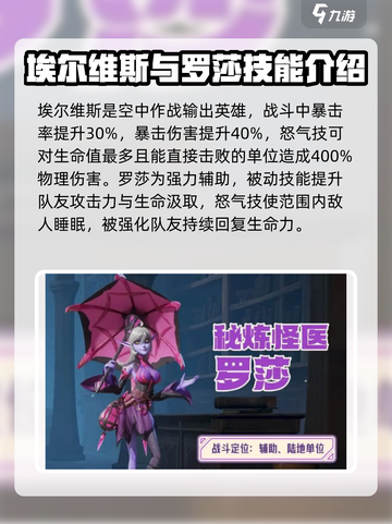 龙石战争🔥最强角色曝光！必看榜单✨截图2
