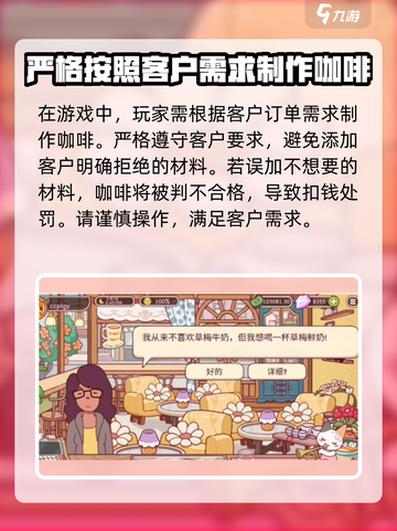 可口的咖啡不扣钱方法介绍介绍截图2