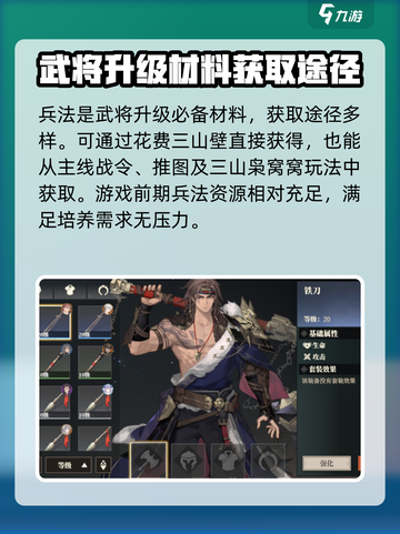 三国志幻想大陆2枭之歌资源获取方法介绍截图2