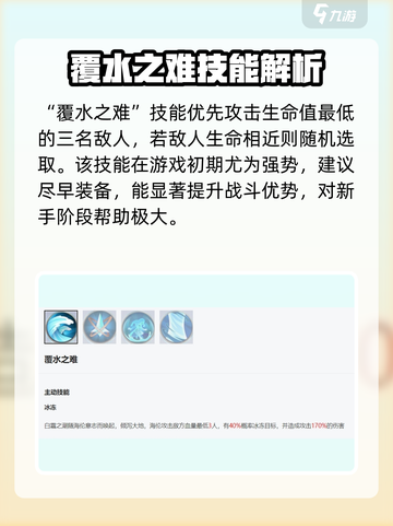 永夜降临！复苏海伦强度爆表💥截图2