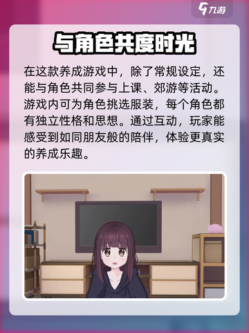 胡桃日记上线时间介绍截图3