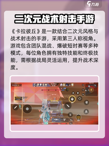 卡拉彼丘公测时间🔥手游上线倒计时！💥截图3