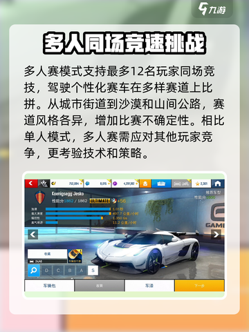 狂野飙车8🔥多人赛玩法大揭秘🎉截图2