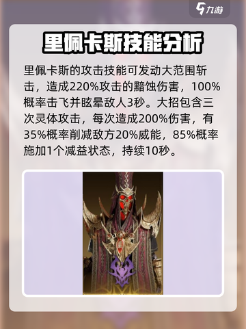 龙息神寂暗系核心角色有谁介绍截图4