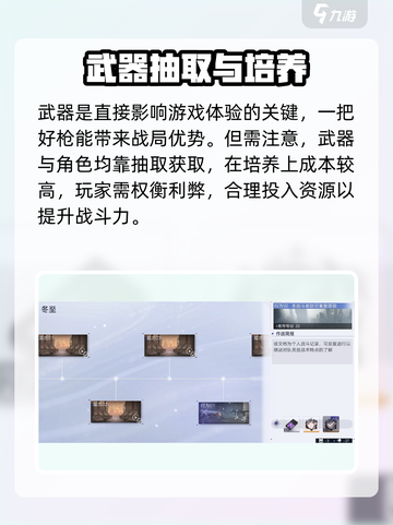 尘白禁区怎么重置角色介绍截图5