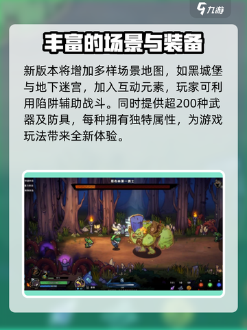 失落城堡2dlc内容介绍介绍截图2
