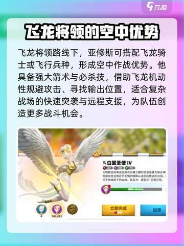 万龙觉醒亚修斯怎么样介绍截图5