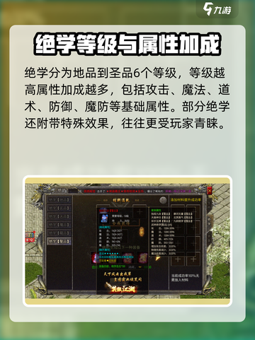 狂暴传奇武林绝学大起底🔥游戏党必看！截图3