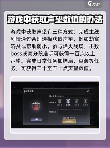 大奉打更人手游声望🔥快速提升秘籍🎉截图3