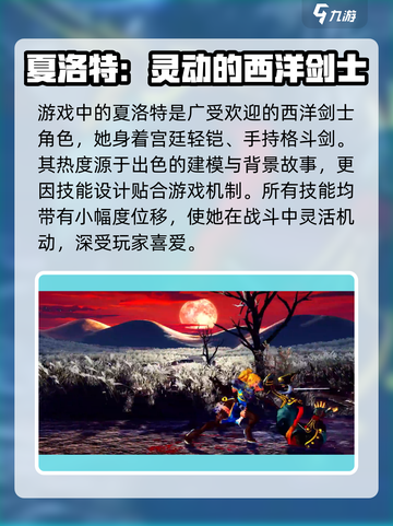 侍魂晓手游：夏洛特技能大起底，超强🔥等你来战！截图2