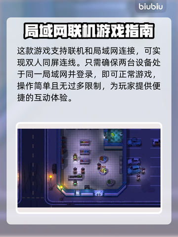 地痞街区2🔥联机玩法大揭秘🎉截图2
