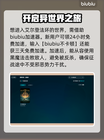 艾尔登法环卡顿❌？1秒解决掉帧秘籍🔥截图3