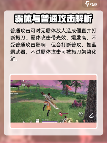 永劫无间手游🔥招式克制攻略，掌握就能吊打对手！截图2