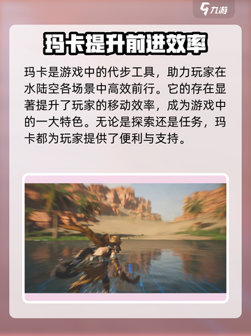 荒野起源玛卡的作用介绍截图4
