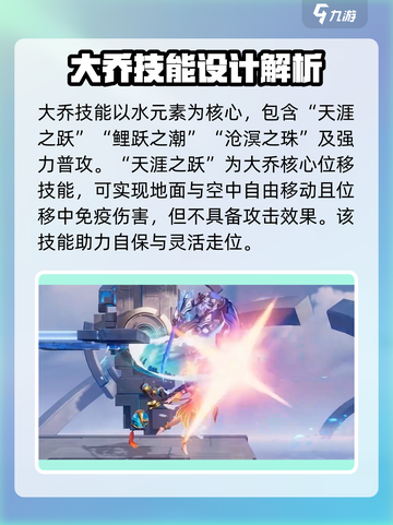星之破晓怎么拿大乔介绍截图4