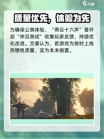 🎮燕云十六声公测延期！期待不落空？截图4