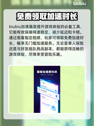 手游加速器推荐🔥玩和平精英不卡顿，流畅吃鸡✨截图2