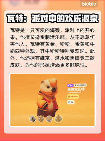 动物派对🔥猛兽派对角色全介绍🎉截图5