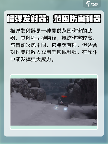 创世战车平民武器选择🔥，这样搭配直接碾压对手！截图4