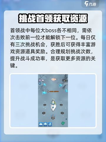 走开外星人首领战怎么打介绍截图2