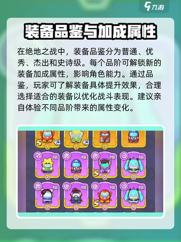 决战之地熔炼系统怎么玩介绍截图2