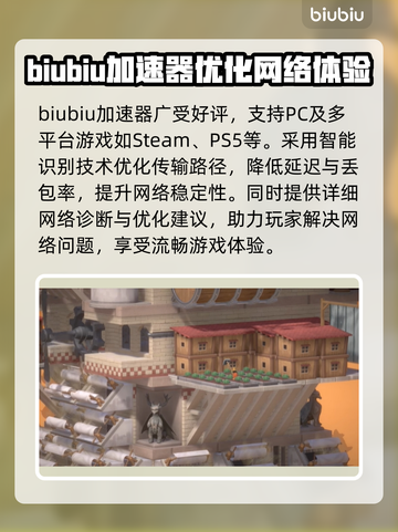 巴别塔垂直国度卡顿？❌解决办法来了！💥截图3