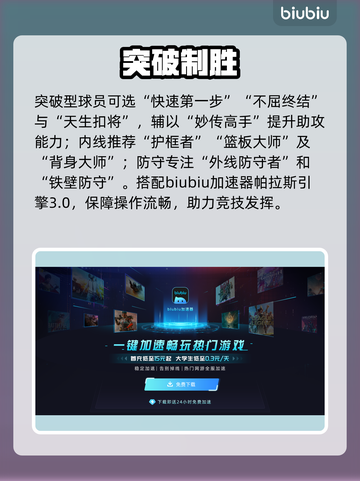 🔥NBA2K26最强徽章搭配曝光💥截图3
