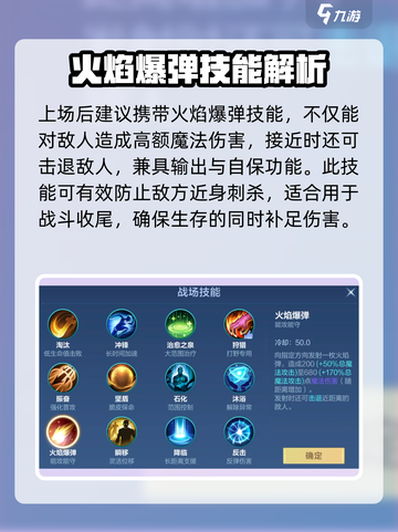 决胜巅峰🔥红乌鸦玩法超详细解析！🎉截图3