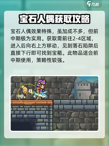 哥布林之剑全物品介绍介绍截图5