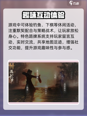 燕云十六声🎮：玩法模式全揭秘🔥截图4
