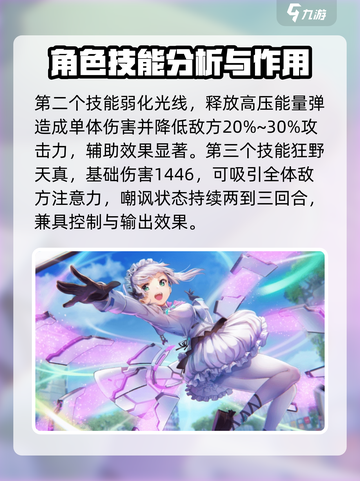 炽焰天穹菅原千惠怎么样介绍截图3