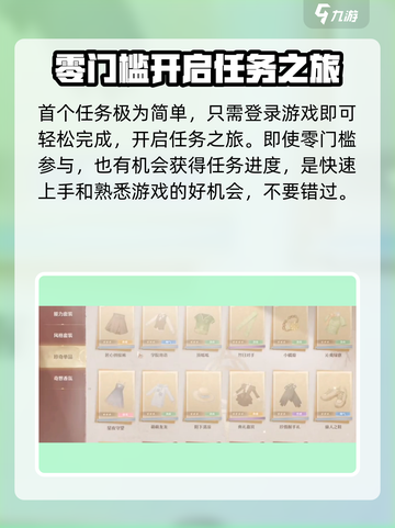 无限暖暖🔥朝夕心愿任务完成攻略✨截图2