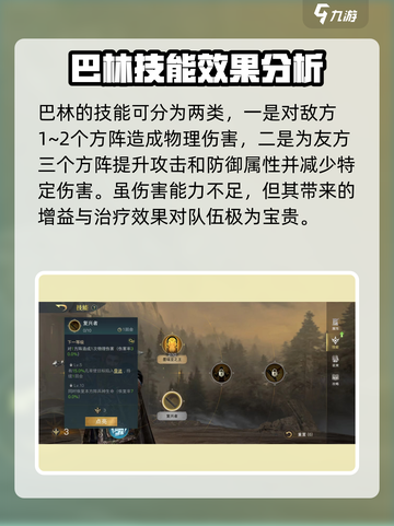 指环王纷争巴林技能有哪些介绍截图3