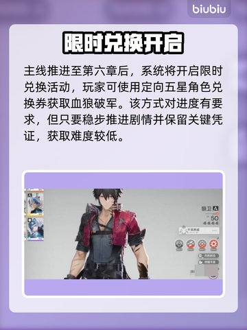 🔥明日方舟血狼破军速得💥截图3