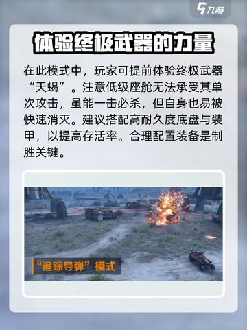 创世战车乱斗模式怎么样介绍截图4