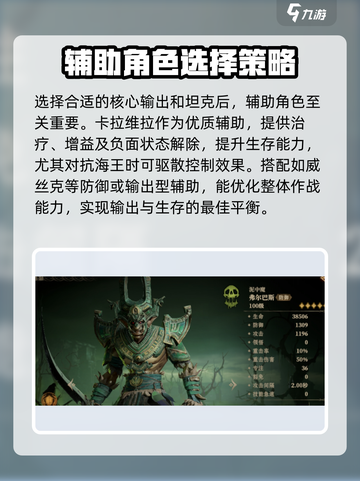 龙息神寂海王卢克队怎么搭配介绍截图4
