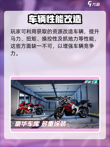 黎明飞驰测试版下载🔗，手游党冲鸭！🔥截图4