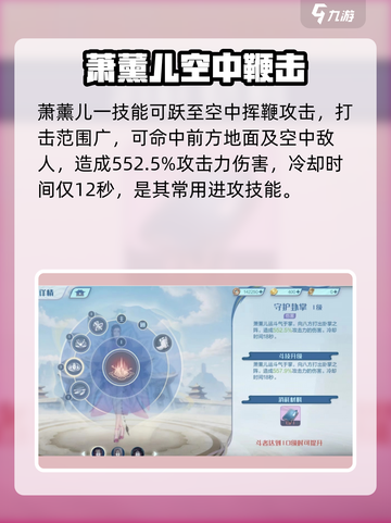 《斗破苍穹巅峰对决萧薰儿爆🔥强攻略》截图4