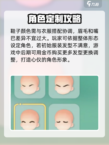 米姆米姆哈捏脸怎么玩介绍截图4
