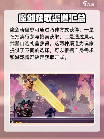 小骨英雄杀手魔剑奇里恩的加成介绍介绍截图5